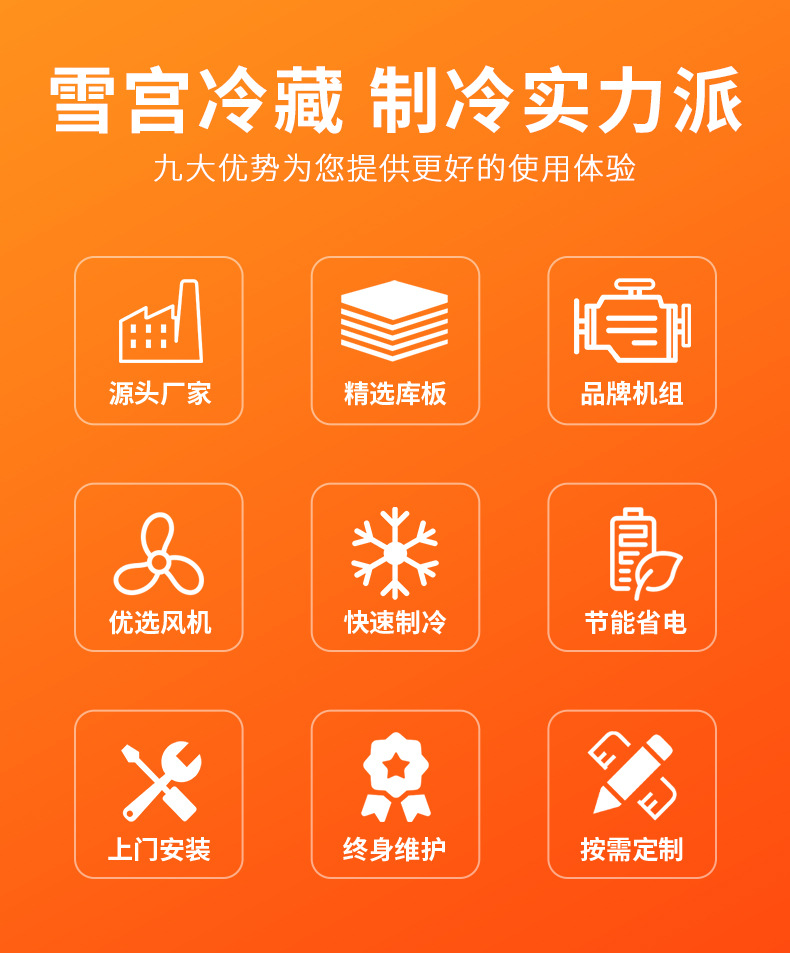 冷库设备_02