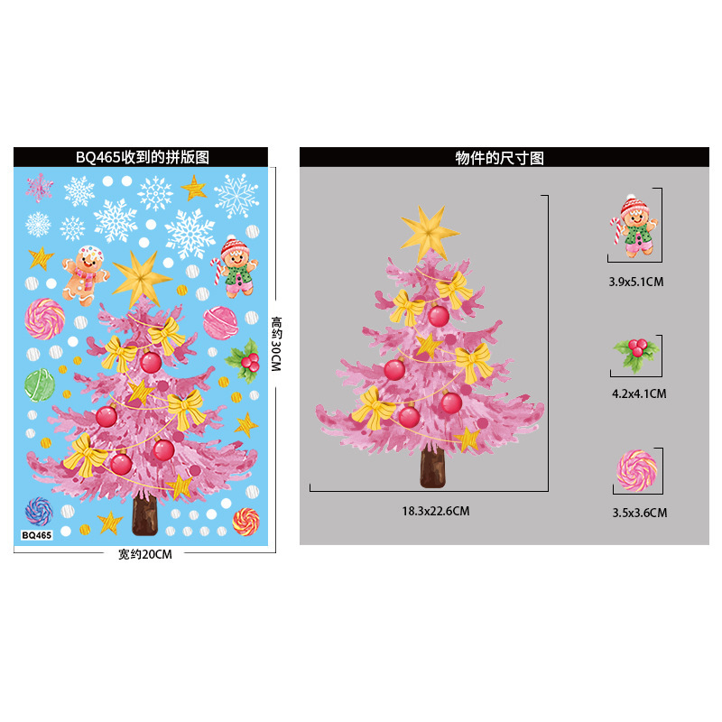 クリスマスパーティー装飾品キャンディー棒雪だるま雪雪静電ステッカー花輪ヘラジカサンタクロースガラスシール|undefined