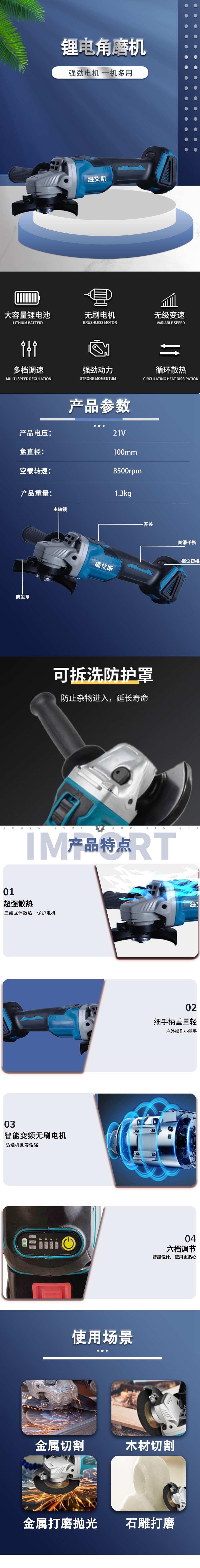 缇艾斯角磨机.jpg