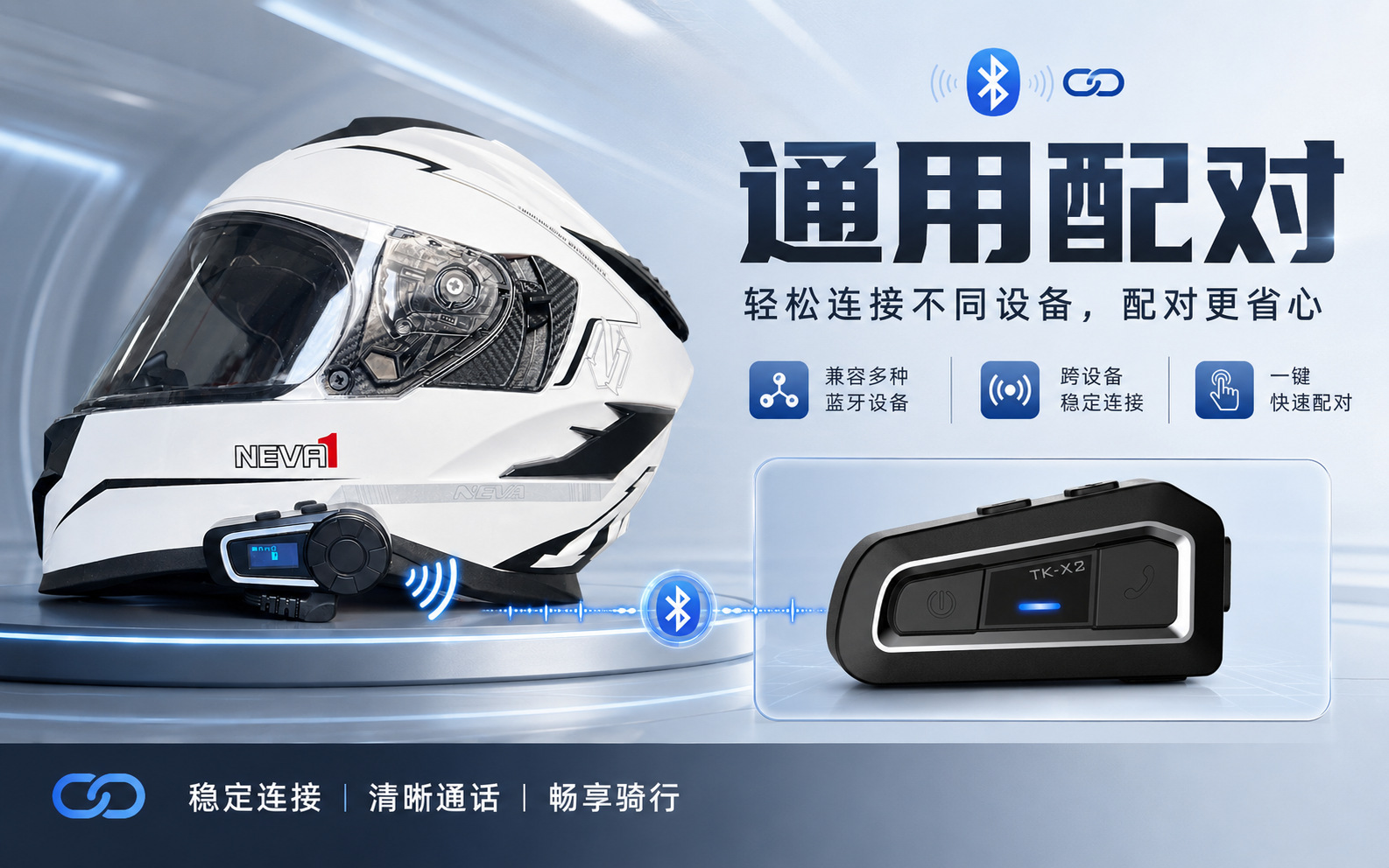 Riding helmet Bluetooth intercom headset 6-person one-button networking ideal intercom distance 2000 meters can be equipped with a third party