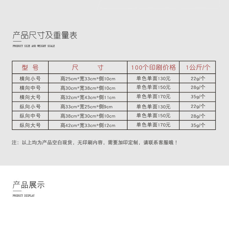 详情页(无纺布袋)组合_04.jpg