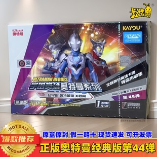 Authentic Card Game Ultraman Card Classic Version 44Th Glory Version 26Th Colorful Version 8Th Kidsren's Card