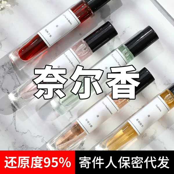Q version perfume genuine goods fragrance perfume sample 10ml perfume long-lasting female user No. 5 coco Blue perfume wholesale
