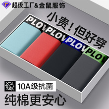 爆款男士内裤男生纯棉全棉平角裤秋冬男款透气四角裤纯色大码短裤