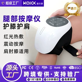 头部按摩机;电动美腿仪;电热护膝护腰