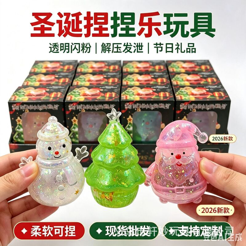 2026 New Glitter Christmas Squishy Toy Transparent Stress Relief Toy Christmas Tree Snowman Stress Reliever Wholesale 2026 New Glitter Christmas Squishy Toy Transparent Stress Relief Toy Christmas Tree Snowman Stress Reliever Wholesale
