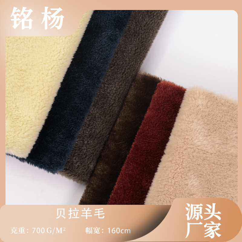 in stock Bella Wool Imitation Wool Bugatti Autumn and Winter Coat Gloves Shoes Hat Fur Composite Fabric