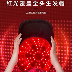 660nm+850nm红外光美容理疗帽便携式充电款红光帽子跨境热销款