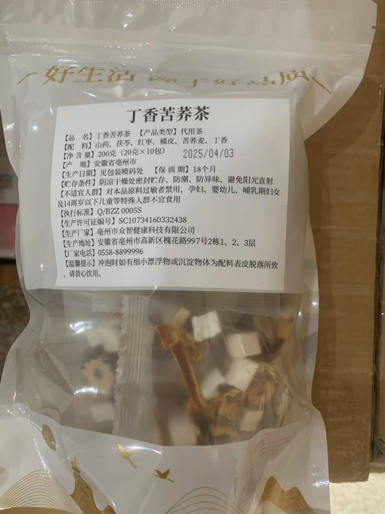 花と果実のお茶/詰め合わせ茶 龍眼、赤いナツメヤシ、クコ、チコリ、クチナシ、朝C、夜A茶、個包装ティーバッグ