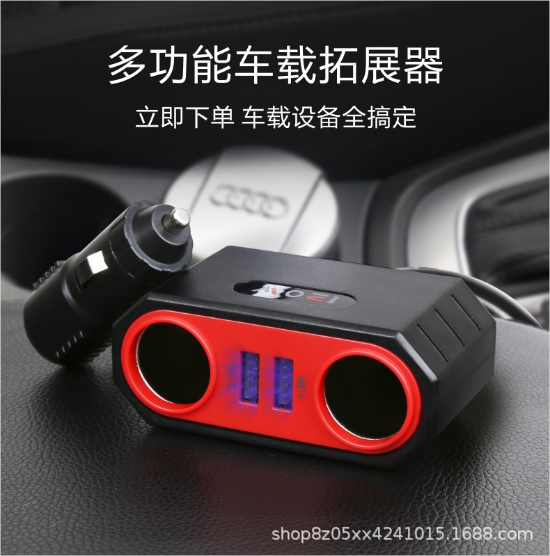 Factory wholesale car cigarette lighter one drag two car multi-function mobile phone charger