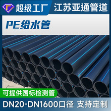 PE�oˮ����ˮ�ܴ����܏S�Ҷ��Ƽӹ�HDPE����ϩ�����������ԁ�ˮ��