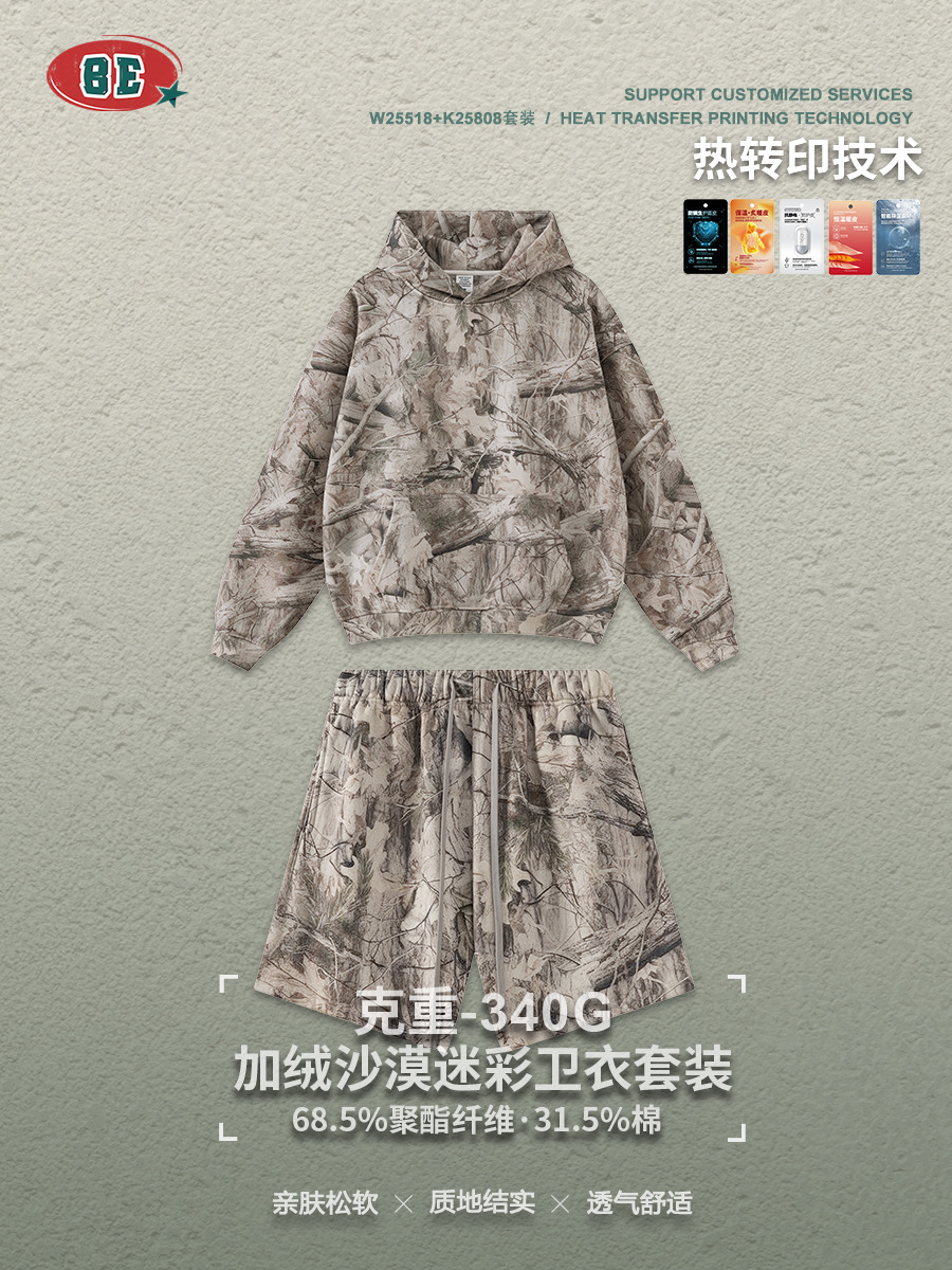 Be Hombres| 2025 otoño y invierno nuevo estilo americano hip-hop calle camuflado chaqueta encapuchada con pantalones cortos de lana para hombre