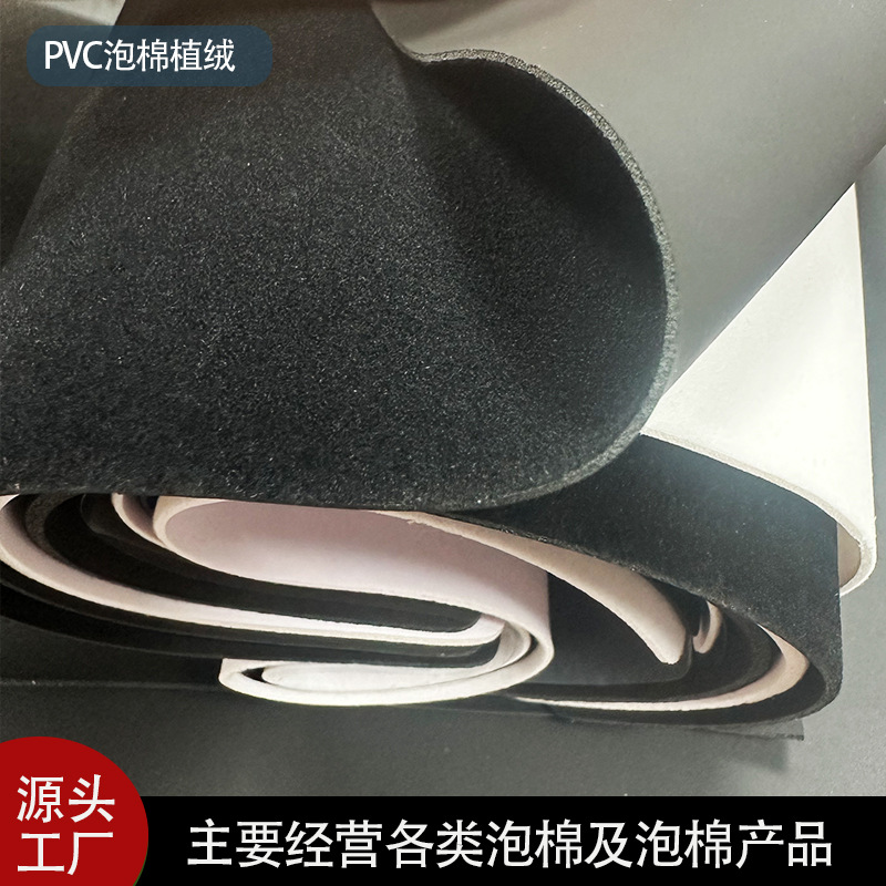 细毛芙蓉皮植绒泡棉服装凹凸LOGO压花PVC皮辅料不含甲醛环保材质