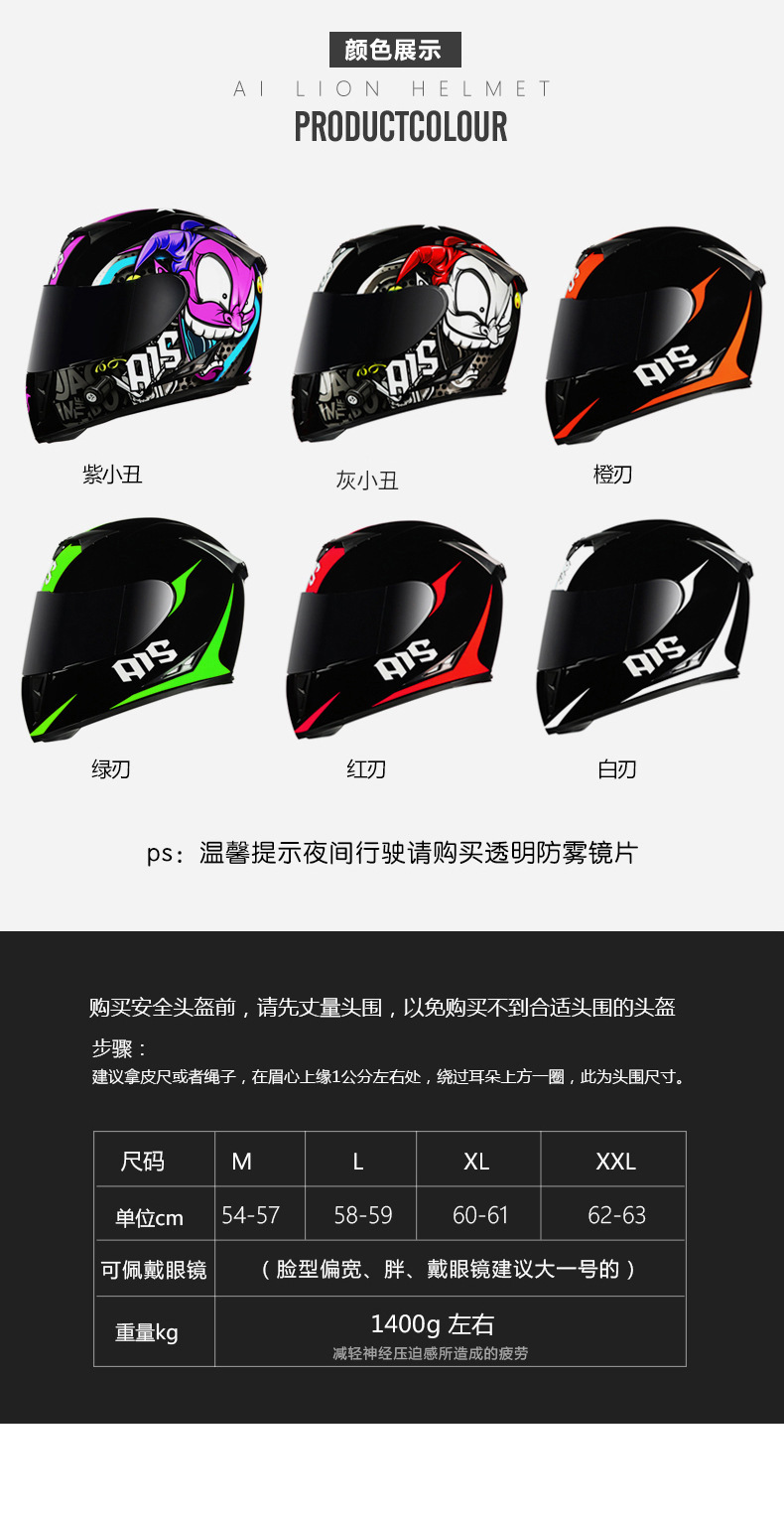 Ais Off-Road Outdoor Motorcycle Electric Bicycle Helmet Cycling Sports Four-Season Bicycle Protective Hood