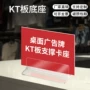 桌面亚克力平底卡座广告牌