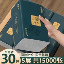 臻木500张30大包抽纸加大加量卫生纸不屑擦手纸面巾纸批发纸巾