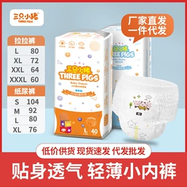 拉拉裤;纸尿裤;一次性洗脸巾