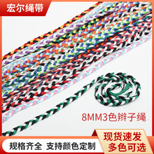 8mm��ɫ�p���K�ӱ�ƽ�ֹ�diy�������K��ɫ�����������b��K