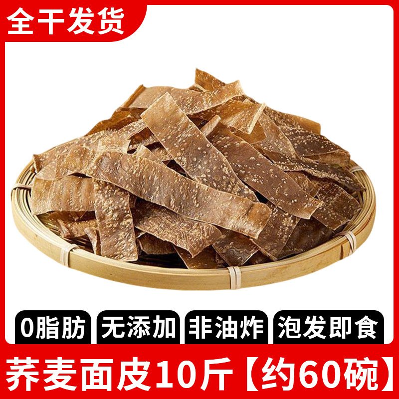 凉皮陝西正統手干し凉皮半製品即食水晶麻醤麺皮調味料10斤商用卸売り|undefined