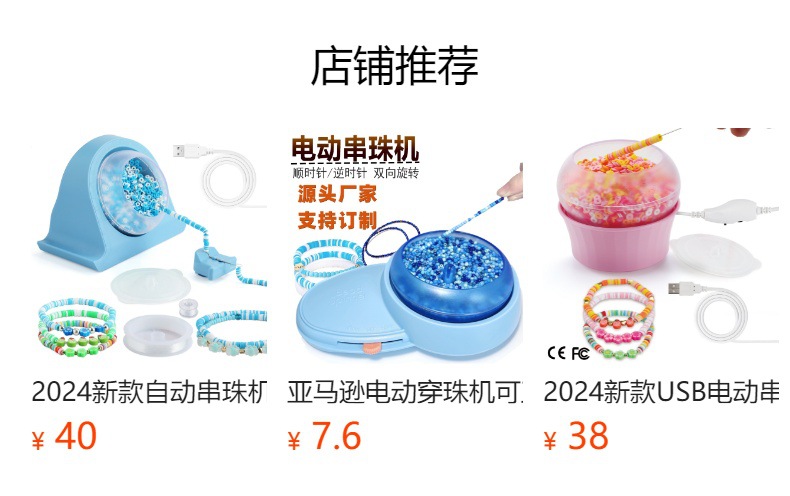 预览状态下无法点击,发布后,可点击跳转到对应的商品页面