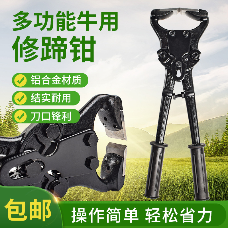 tijeras de casco de buey, tijeras de casco de buey