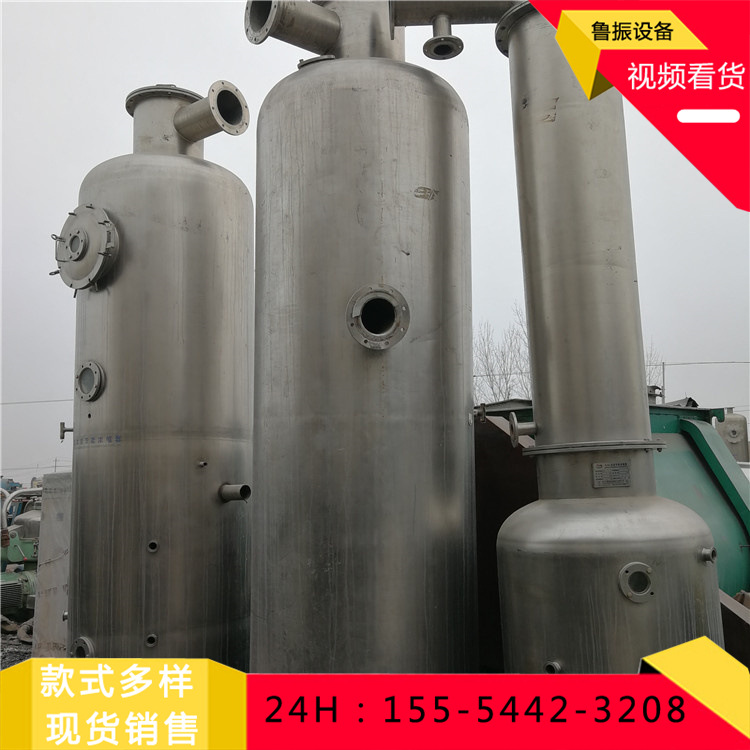 销售现货废水处理设备蒸发器 不锈钢蒸发器价格