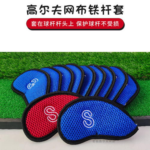 New golf iron cover nylon mesh club protective cover breathable mesh cloth head cap cover 10 pieces/set 7 colors