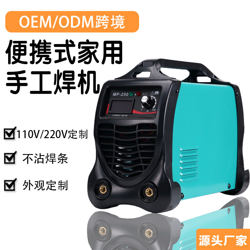 外贸跨境电焊机127V/220V美规欧规可便携式逆变直流家用手工焊机