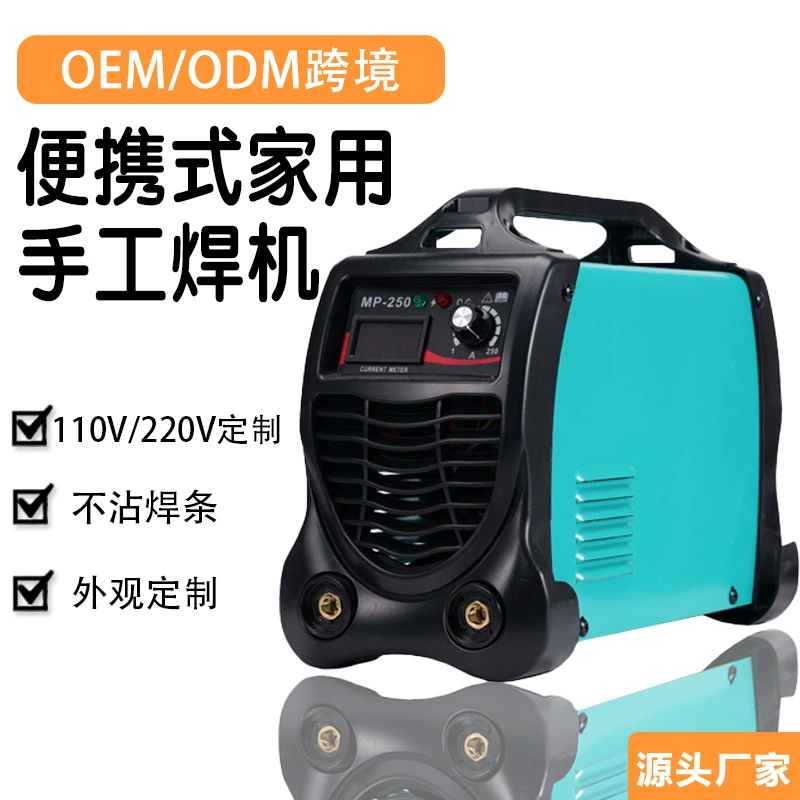 Внешняя торговля трансграничный электросварочный аппарат 110 В/220 В американский стандарт Европейский стандарт портативный инвертор постоянного тока бытовой ручной сварочный аппарат