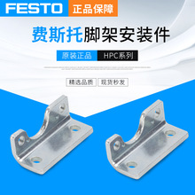 ��˹��FESTO�޸����׽żܰ�װ��HPC-8 526385 HPC-12 526388�ֻ�