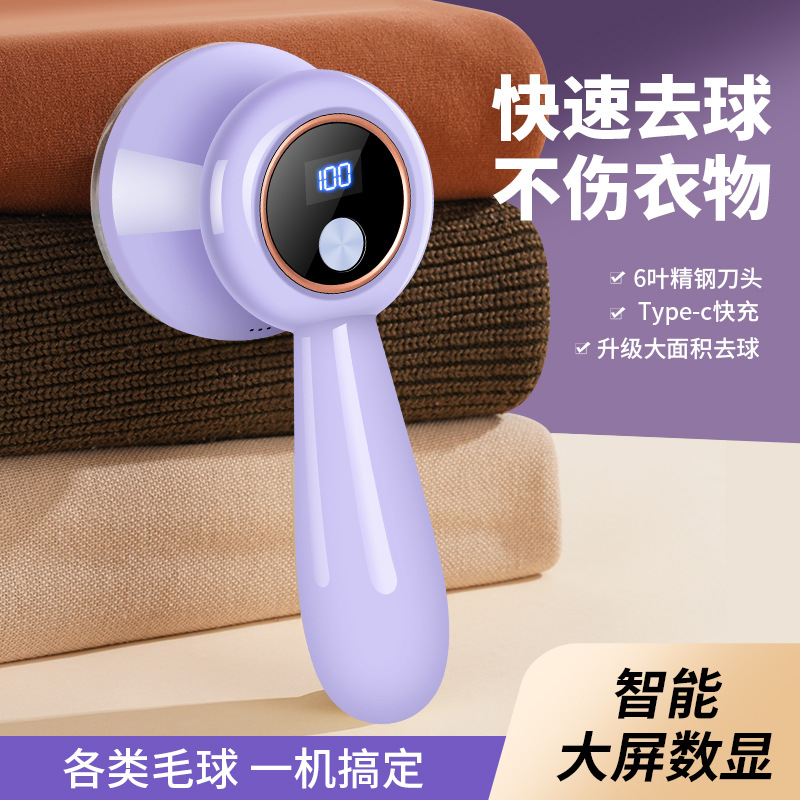 数码电量显示毛球修剪器type-c充电剃毛器便携式六叶刀毛衣去球器