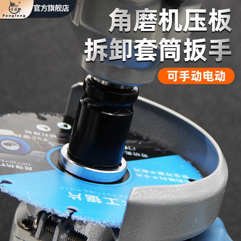 角磨机套筒扳手加厚钥匙磨光机配件拆卸扳手可调节切割机通用扳手