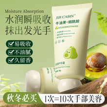 集集小屋牛油果烟酰胺护手霜80克补水保湿改善粗糙干燥防干裂手裂