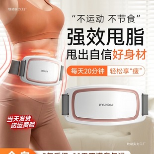 Fat Removal Machine, Shake Machine, Household Whole Body Lazy Man's Waist Fat Burning Vibrating Rhythm Machine