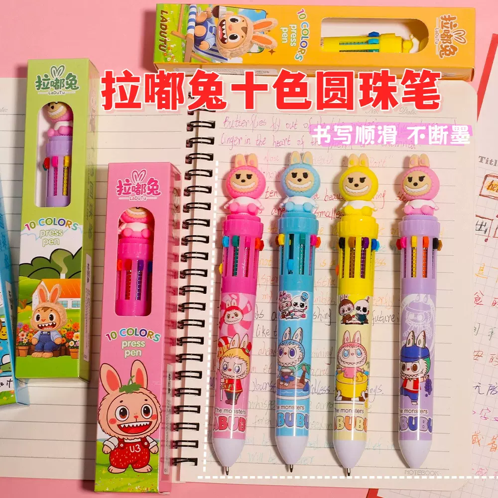 创意卡通十色按压式圆珠笔创意可爱高颜值学生多功能手账文具笔