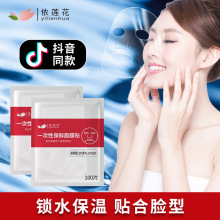 保鲜膜面膜贴一次性塑料面膜纸美容院专用面部锁水水疗足膜套手膜