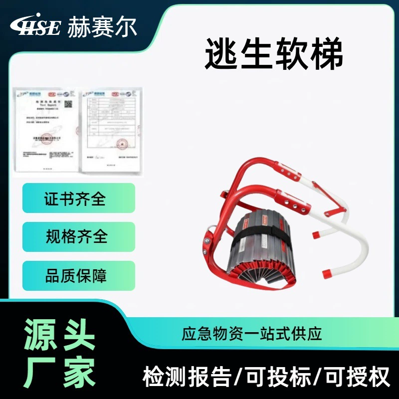 Складная лестница HSE-78 для эвакуации при пожаре, круглая трубообразная лестница для высотных работ, спасательная лестница для высотных зданий