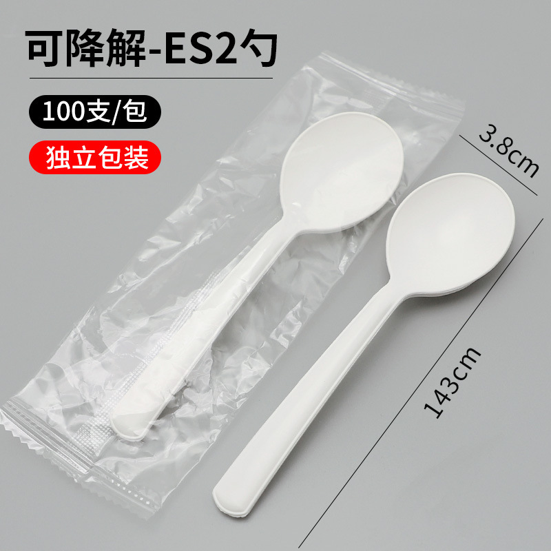 一次性塑料勺子独立包装外卖甜品叉勺长柄肯德基调羹可降解勺加厚|undefined