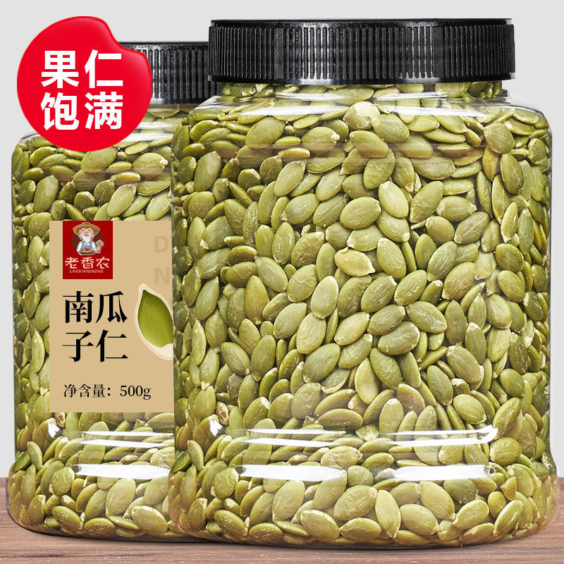 オールドシャノンブティック 500g缶詰 新入荷 内モンゴル産カボチャ種子 オリジナル調理済み殻付きカボチャ種子ナッツ|undefined