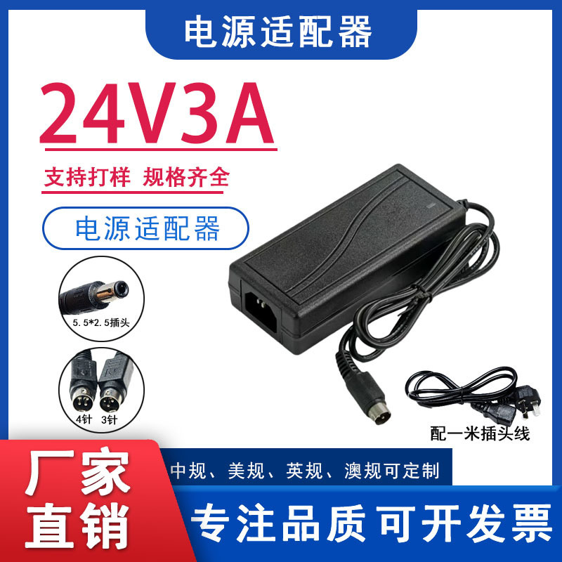 24V2.5A3A Four-Pin Power Adapter Cash Register Thermal Printer Round Port Three-Pin Four-Pin Universal Charger 24V2.5A3A Four-Pin Power Adapter Cash Register Thermal Printer Round Port Three-Pin Four-Pin Universal Charger