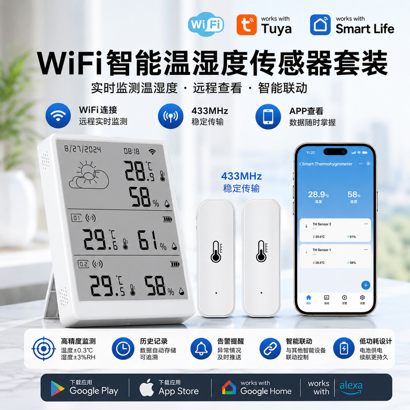 Graffiti wifi temperature and humidity sub-mother machine WiFi temperature and humidity meter indoor temperature and humidity remote monitoring intelligent linkage Graffiti wifi temperature and humidity sub-mother machine WiFi temperature and humidity meter indoor temperature and humidity remote monitoring intelligent linkage