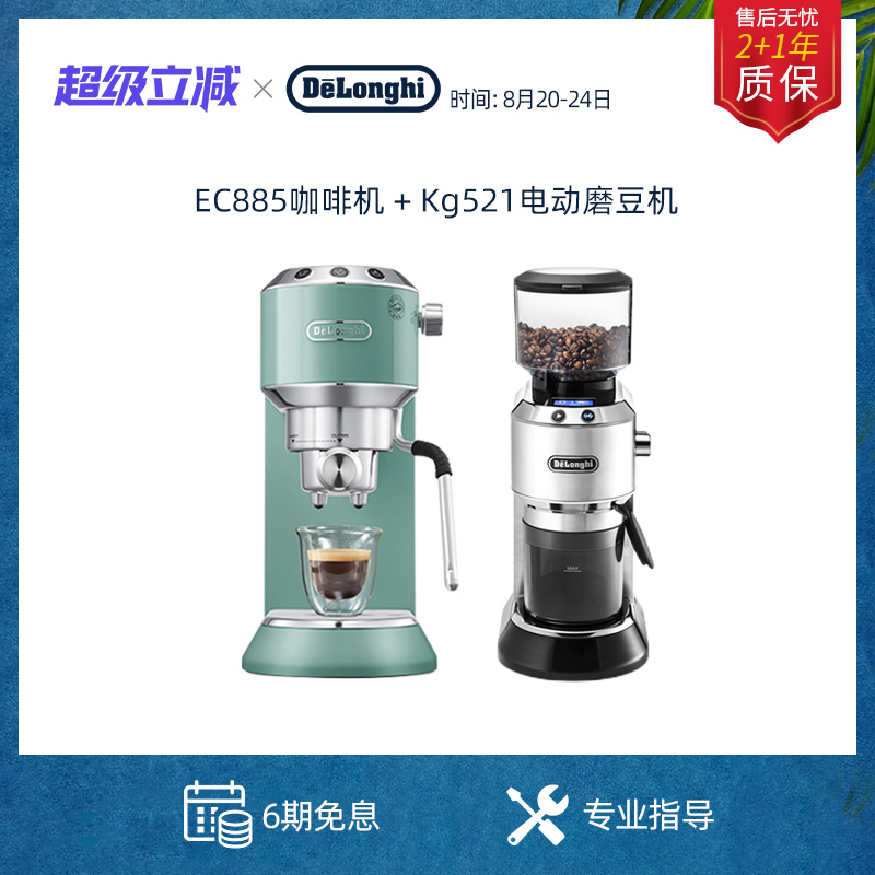 ✅ /Coffee Machine Ec885 Italian Semi-Automatic + Kg521 Electric Coffee Grinder Gift Set