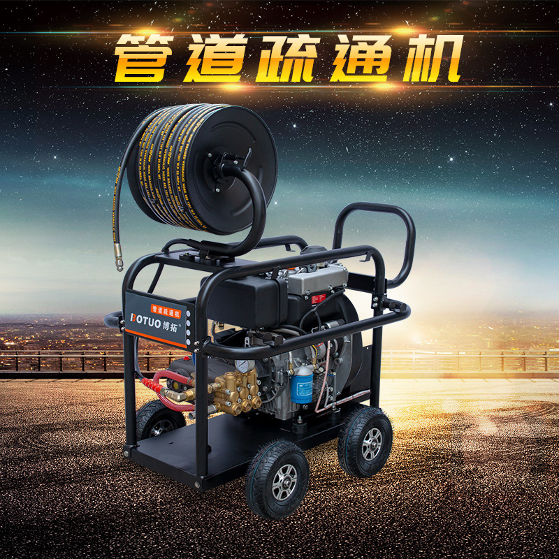 BXQ管道疏通机(柴油机动力)50米疏通管柴油强劲动力下水管道清洗