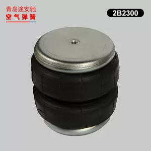 Maxus T90 T70 Great Wall Cannon pikap üçün 2B2300 hava yastığı amortizatoru