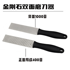 両面ダイヤモンドナイフ研ぎ器、家庭用ナイフ研ぎツール、砥石刃物、多機能エメラルドメッシュ砥石
