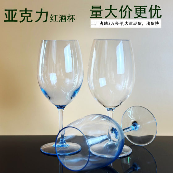 Bar acrylic plastic goblet red wine glass high belly wine glass wine champagne glass printed logo wholesale