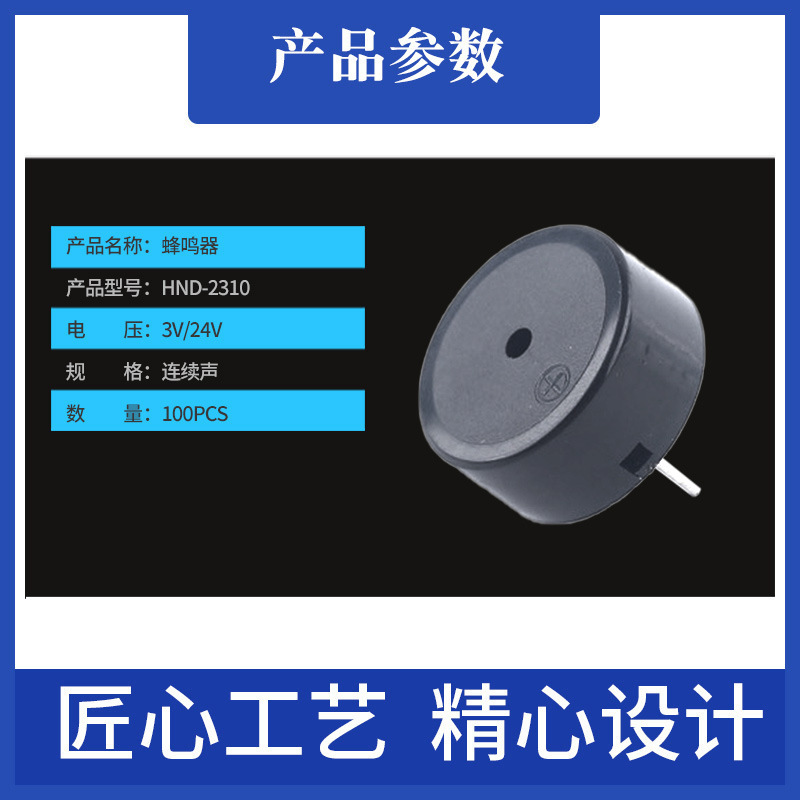 ブザー卸売り圧電式HND-2310ブザー仕様全高デシベル圧電アクティブブザー|undefined