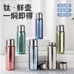 純チタン保温ポット機械顕温チタン機械タイマー内蓋純チタンオフィス多機能水筒プレゼント