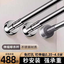 免打孔伸缩杆承重晾衣杆衣架不锈钢窗帘挂杆浴帘杆子门帘衣柜撑杆