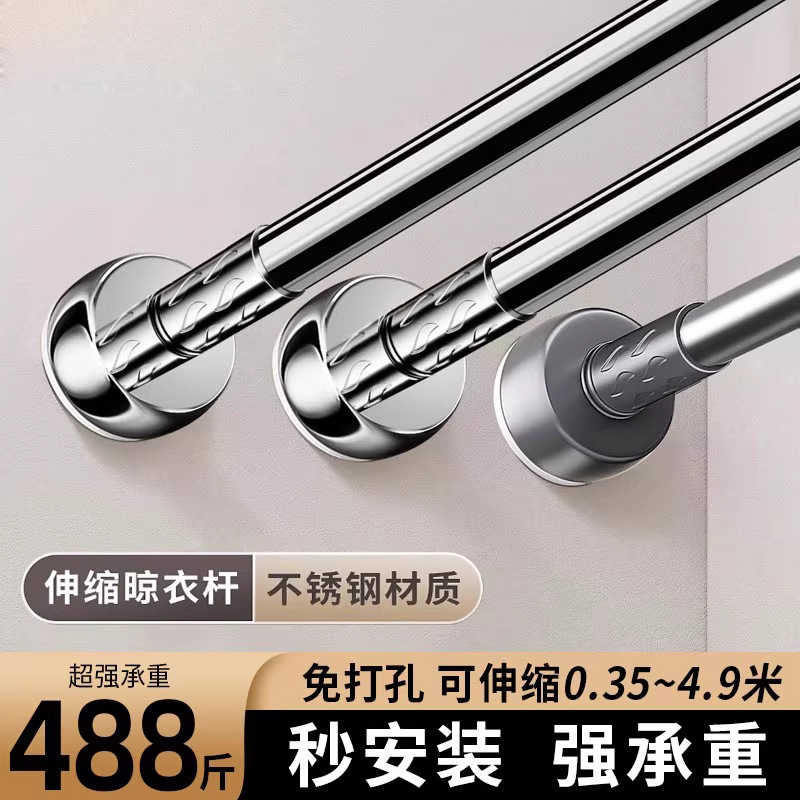 免打孔伸缩杆承重晾衣杆衣架不锈钢窗帘挂杆浴帘杆子门帘衣柜撑杆